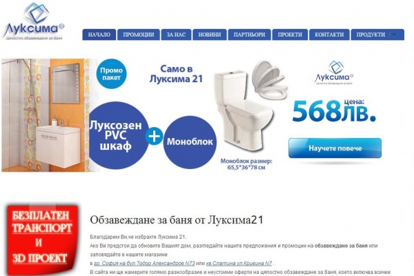 Luxima21.com