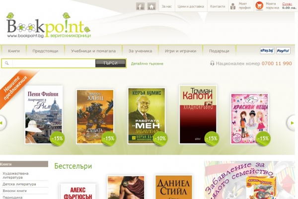 bookpoint bg