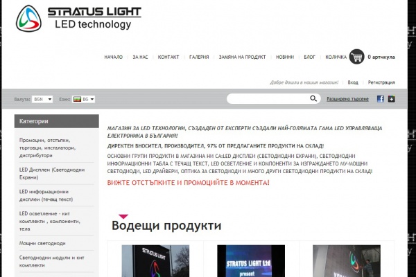 STRATUSLIGHT